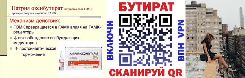 где найти   ОМГ ОМГ сайт  БУТИРАТ бутик  Злынка 