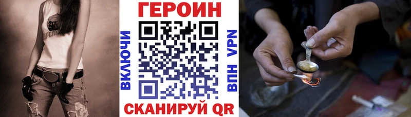 купить наркотик  Злынка  ГЕРОИН белый 