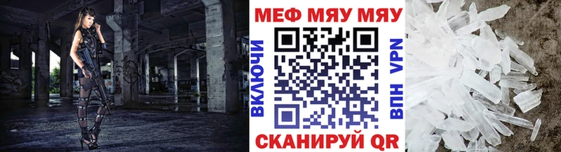 МЕФ кристаллы Злынка