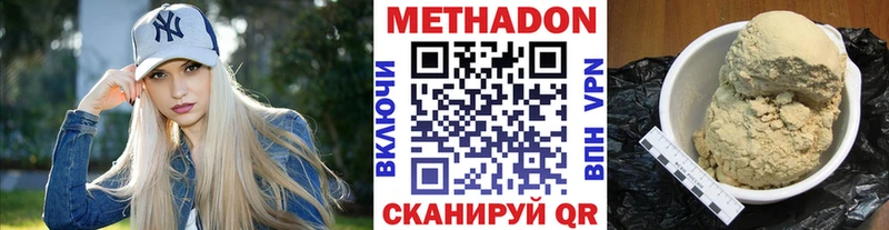 наркота  Злынка  МЕТАДОН VHQ 