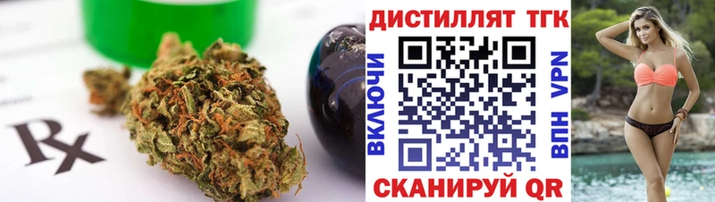 Дистиллят ТГК Wax  Злынка 